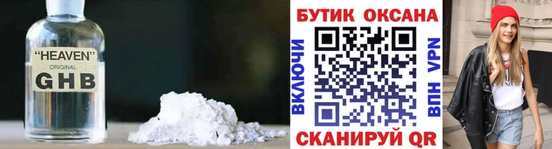 Купить где  Мариинск  Бутират Butirat 
