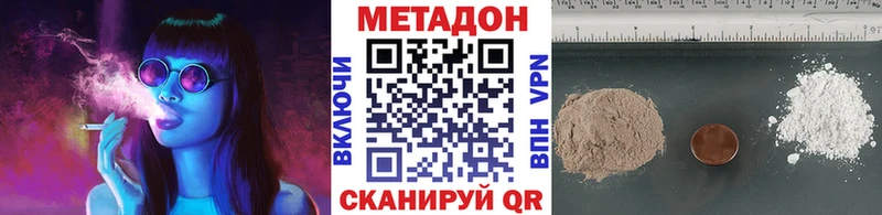 Купить  Мариинск  МЕТАДОН VHQ 